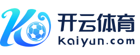 开yun云(中国)Kaiyun·官方网站 - 登录入口